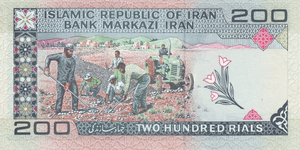 (Ira-083) Iran P136d(R) - 200 Rials (1982-2005)(REPLACEMENT)